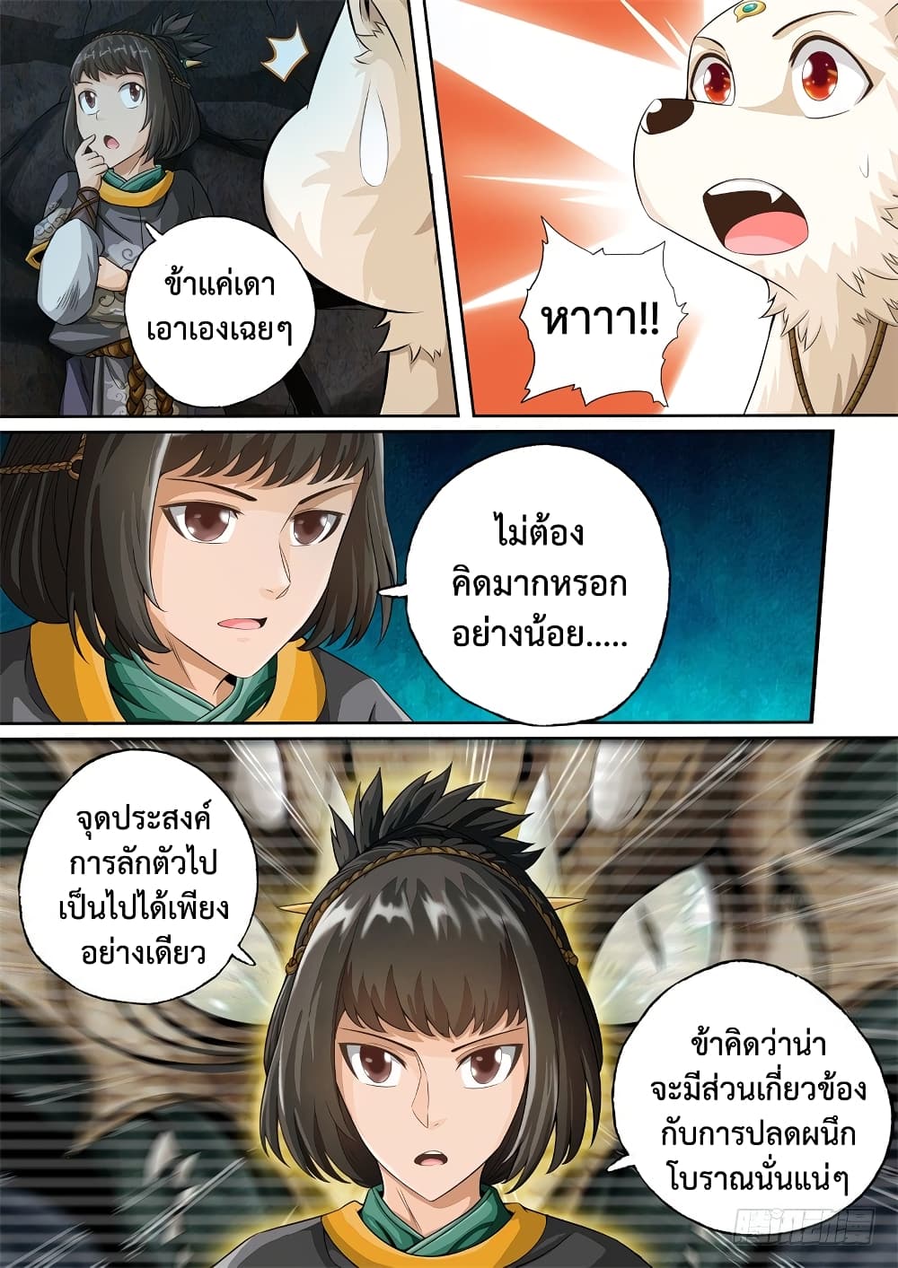 The Legend of Seven Leaves page 5