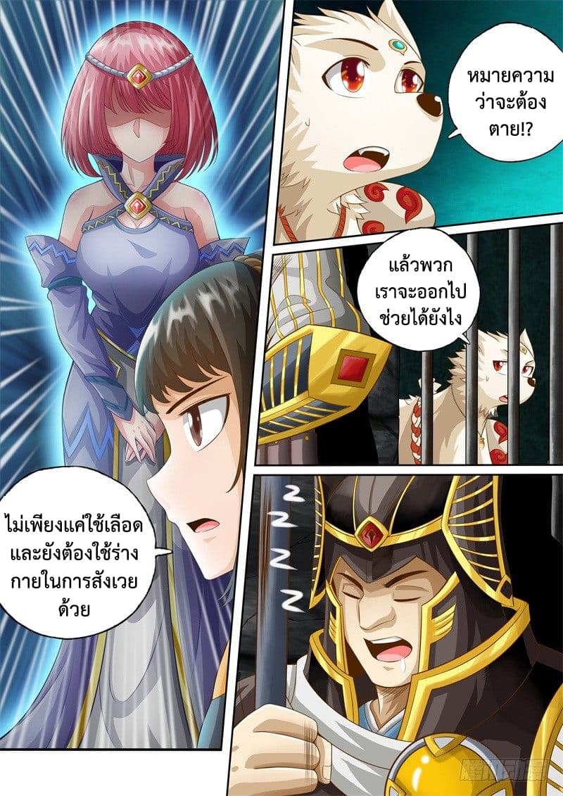 The Legend of Seven Leaves page 7