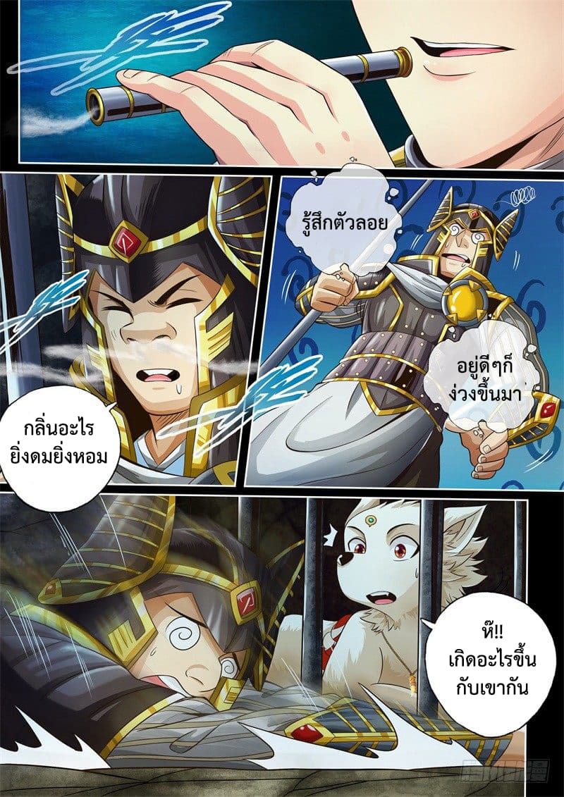 The Legend of Seven Leaves page 8