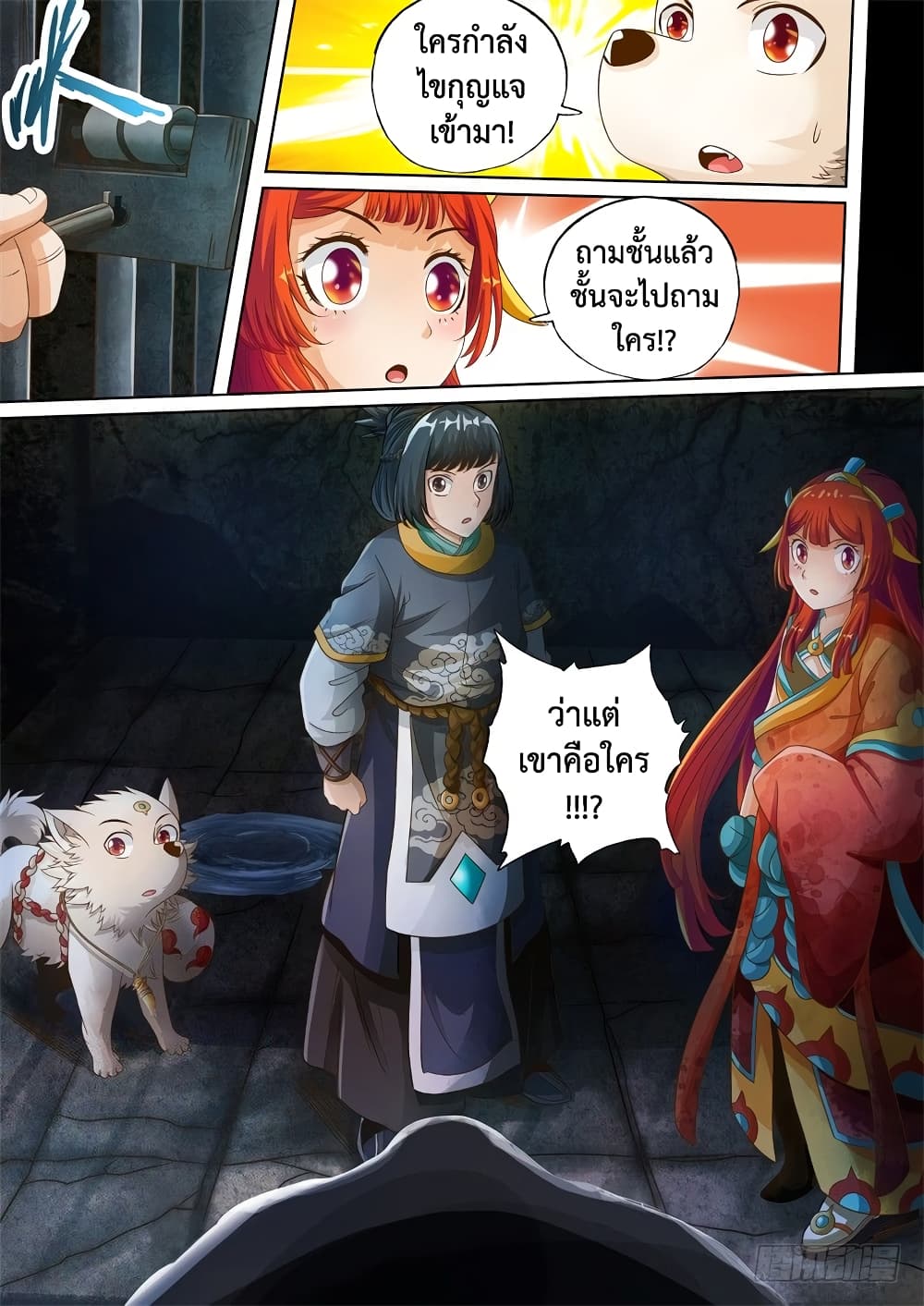 The Legend of Seven Leaves page 9
