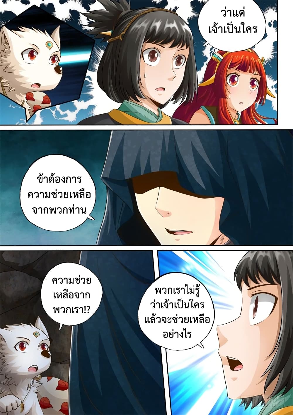 The Legend of Seven Leaves page 2