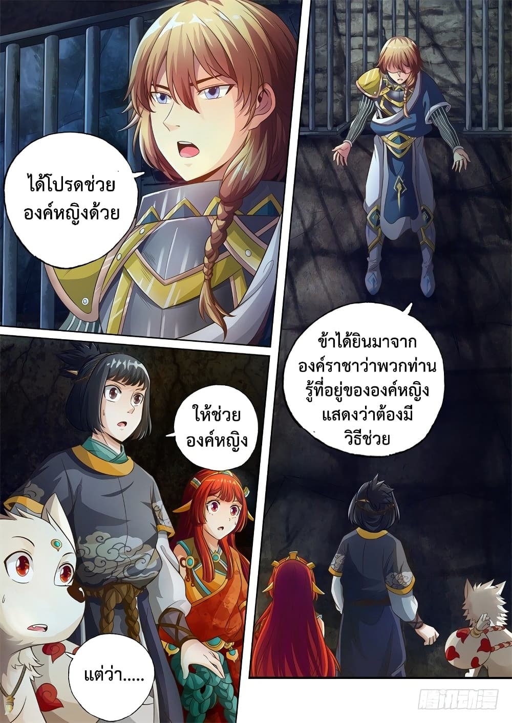 The Legend of Seven Leaves page 4
