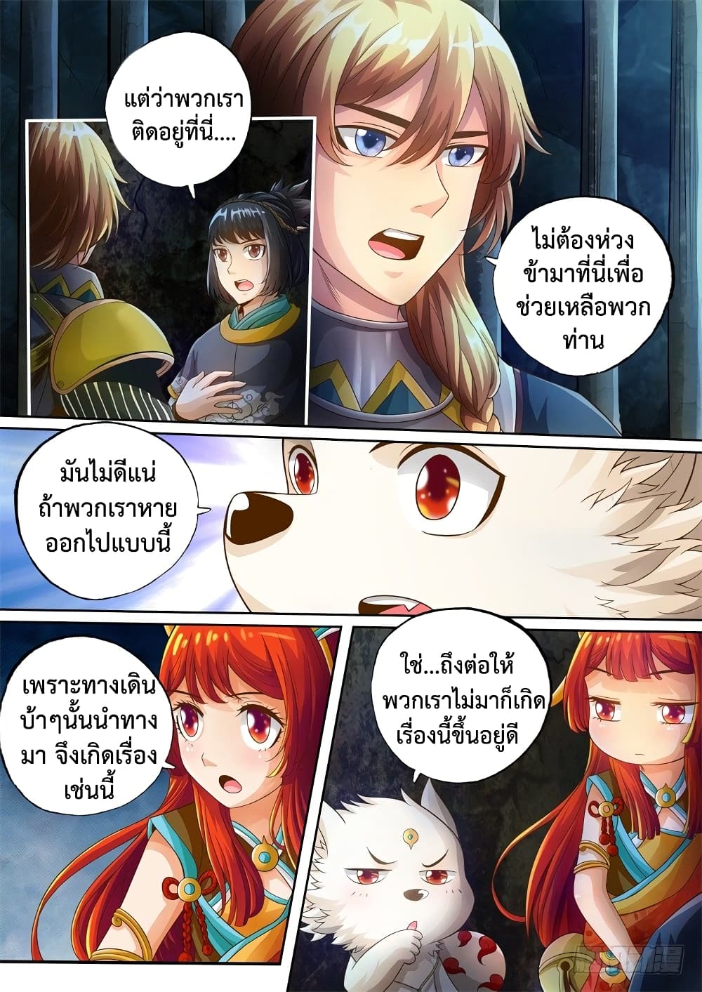 The Legend of Seven Leaves page 5