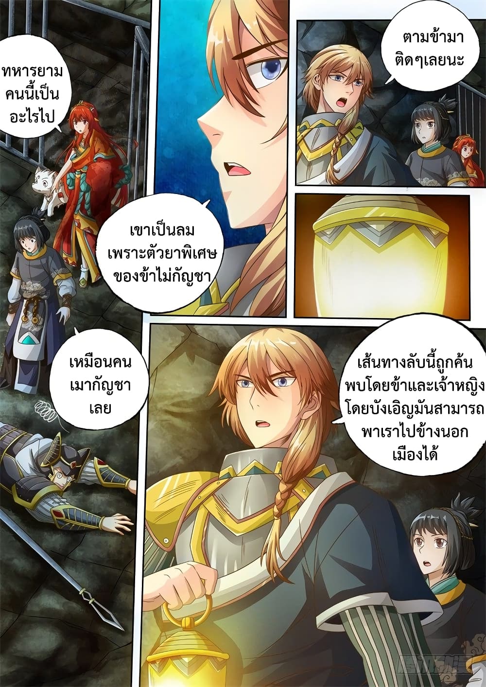 The Legend of Seven Leaves page 6