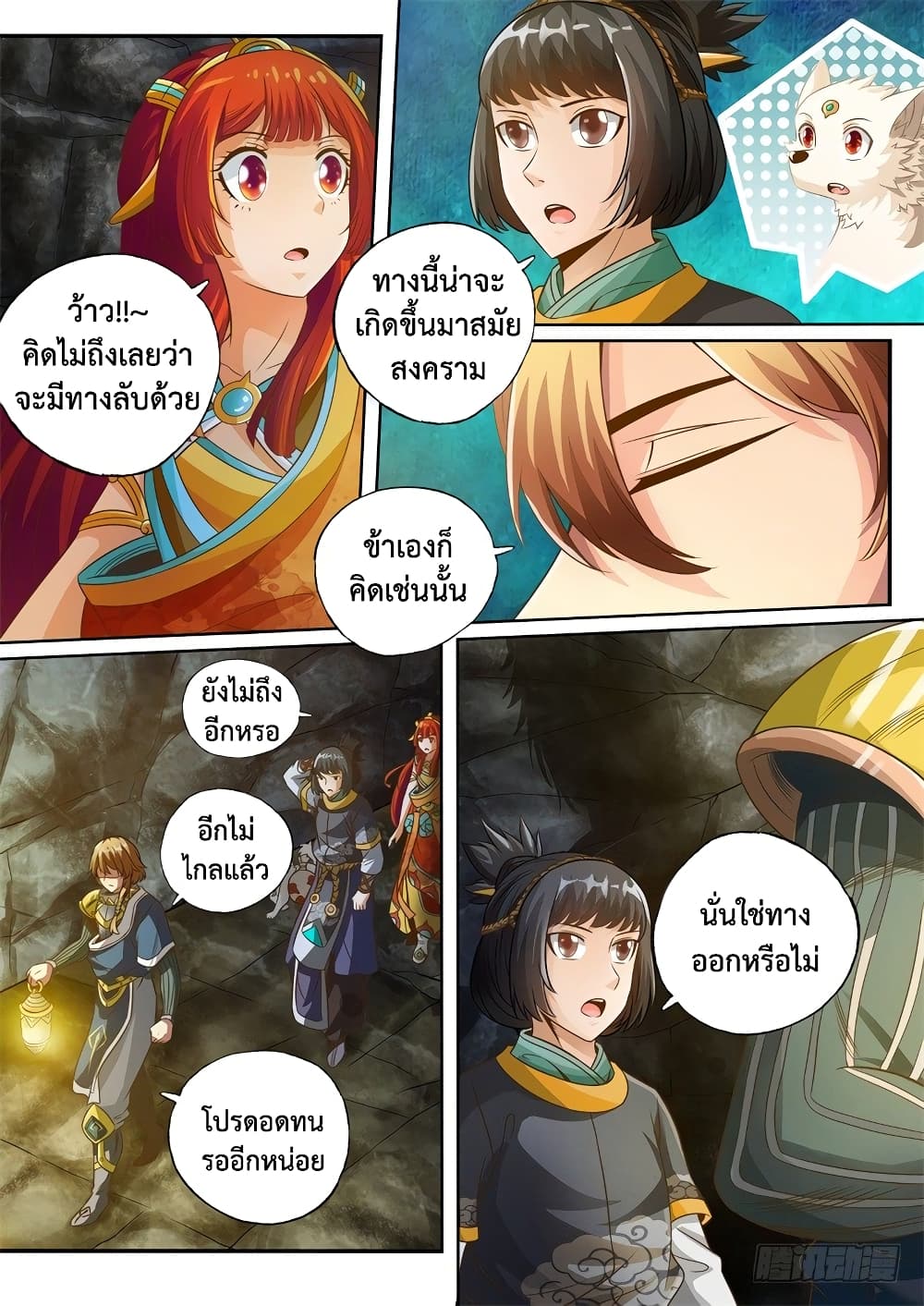 The Legend of Seven Leaves page 7