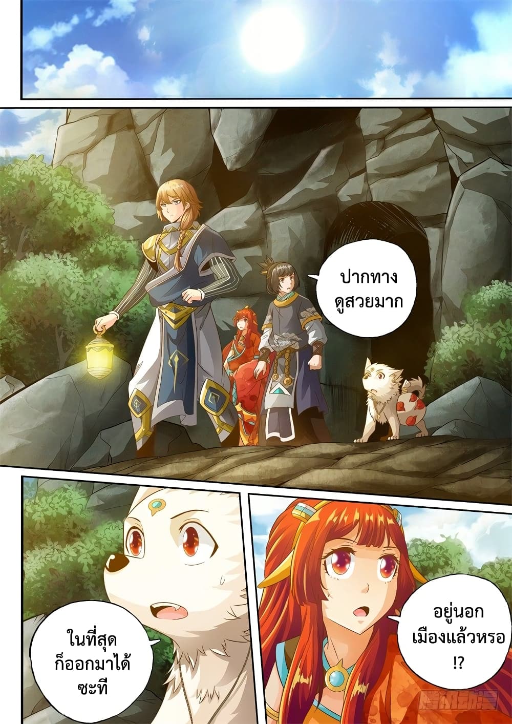 The Legend of Seven Leaves page 8