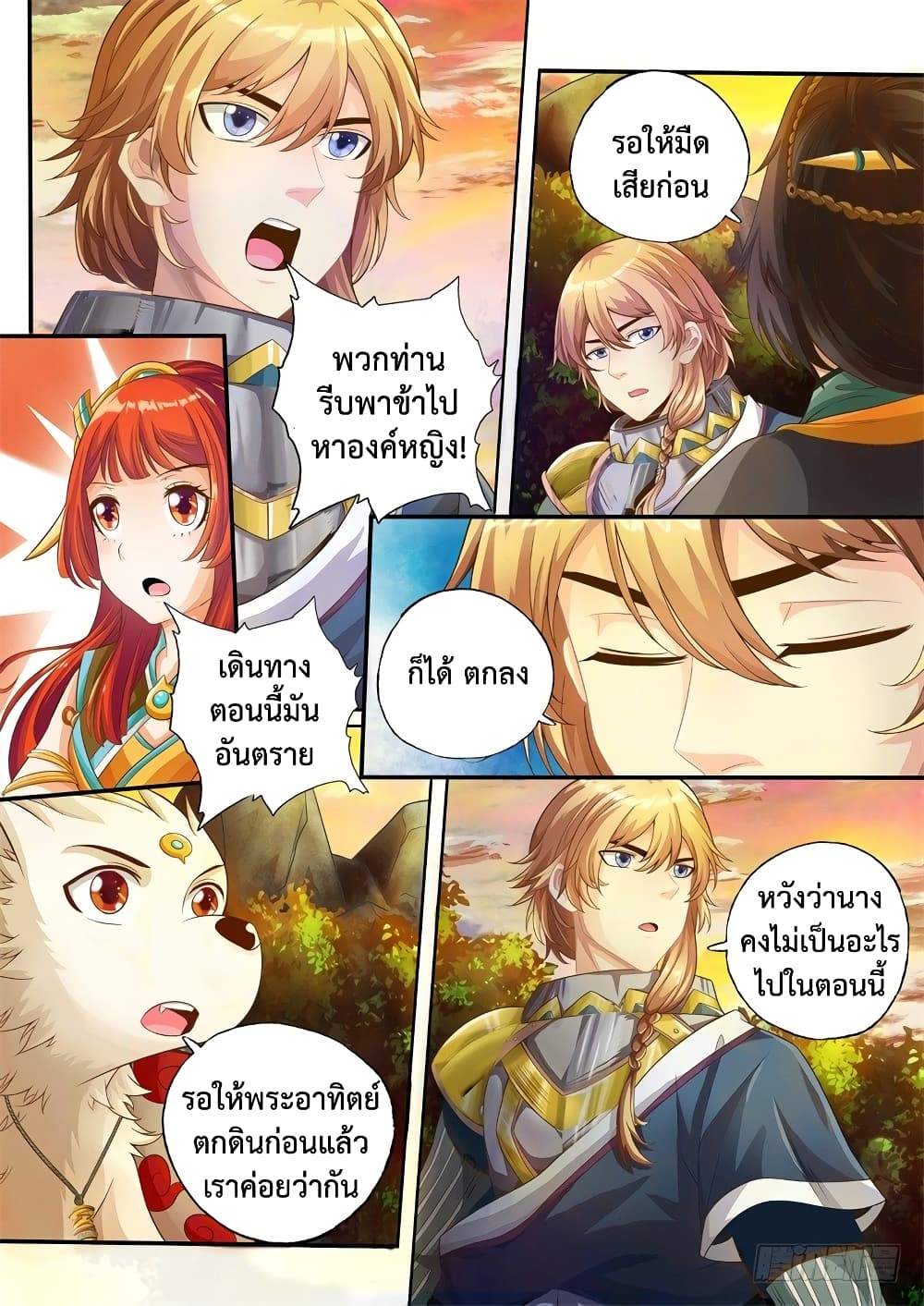 The Legend of Seven Leaves page 9