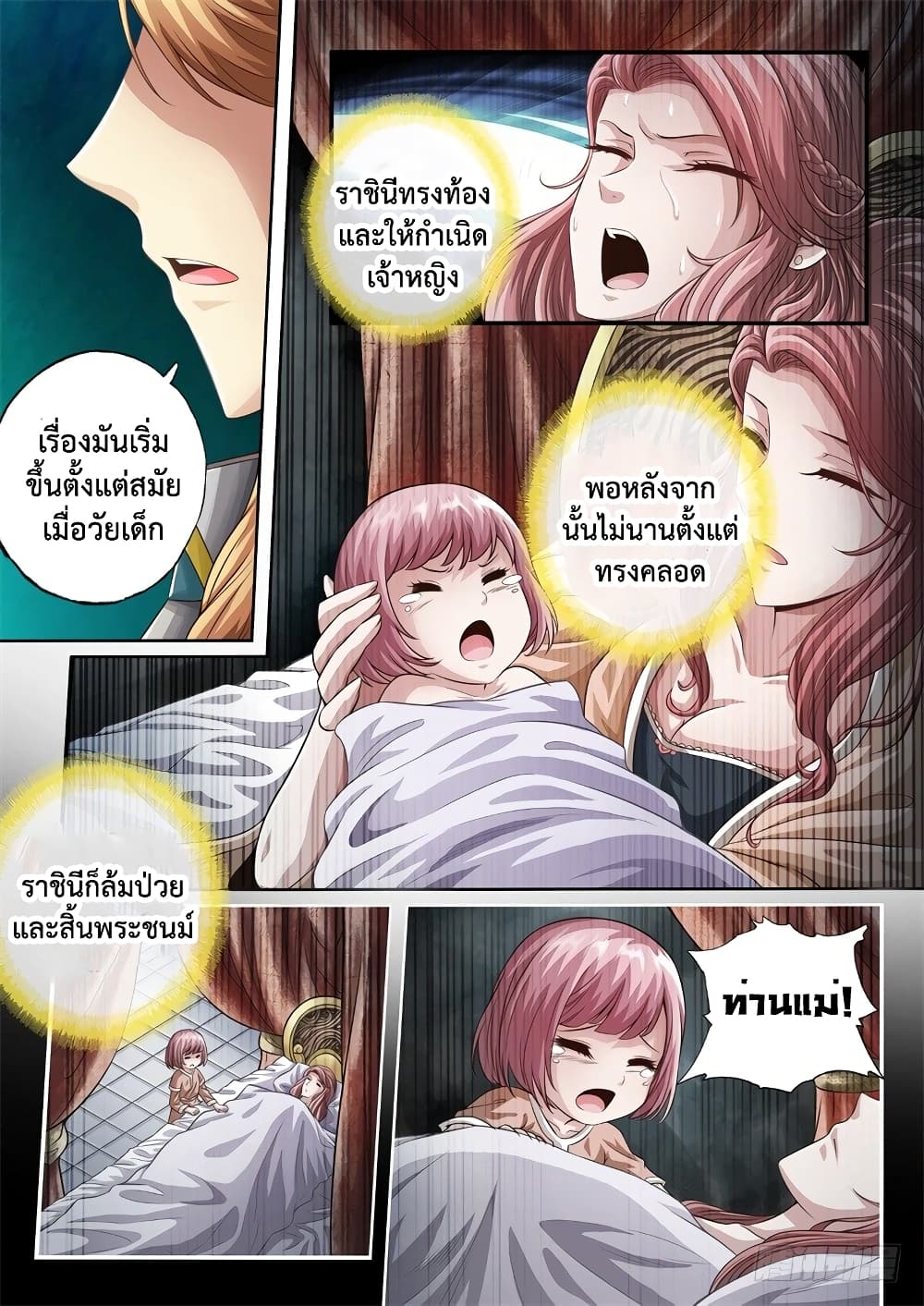 The Legend of Seven Leaves page 4