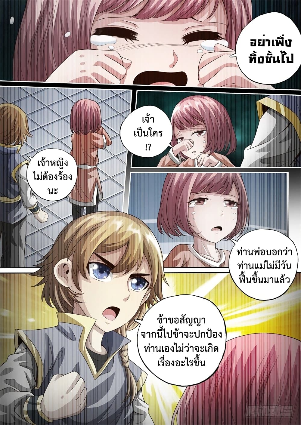 The Legend of Seven Leaves page 5