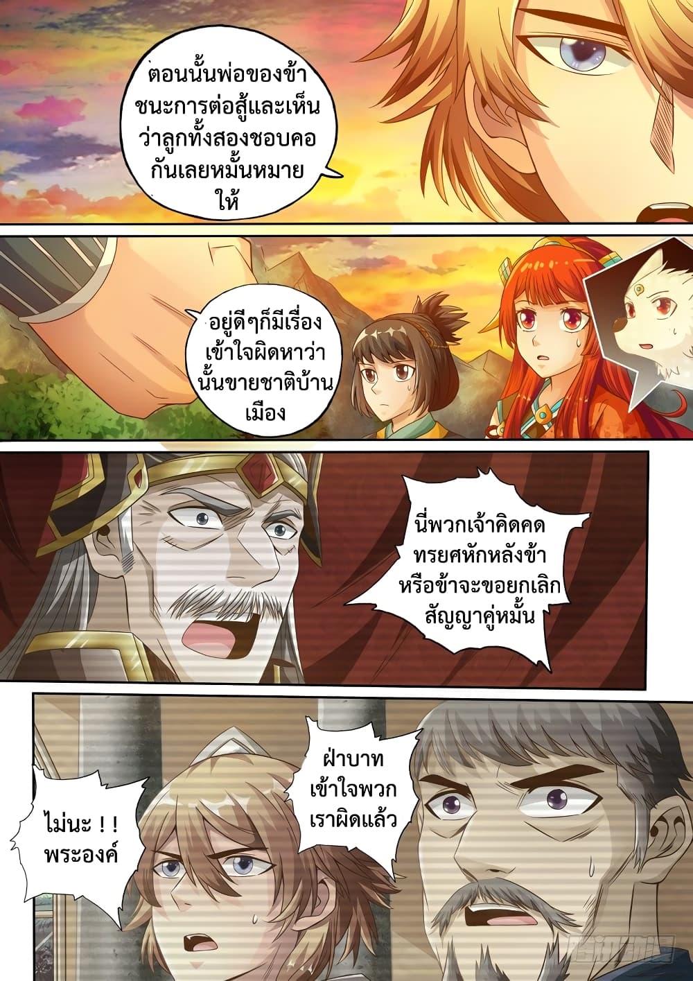 The Legend of Seven Leaves page 6
