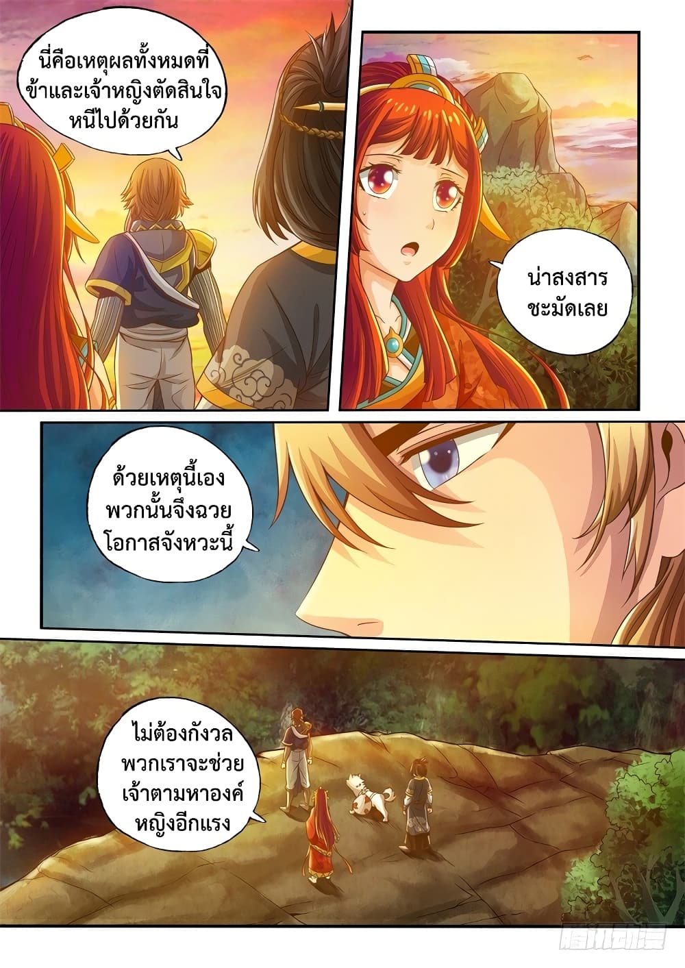 The Legend of Seven Leaves page 7