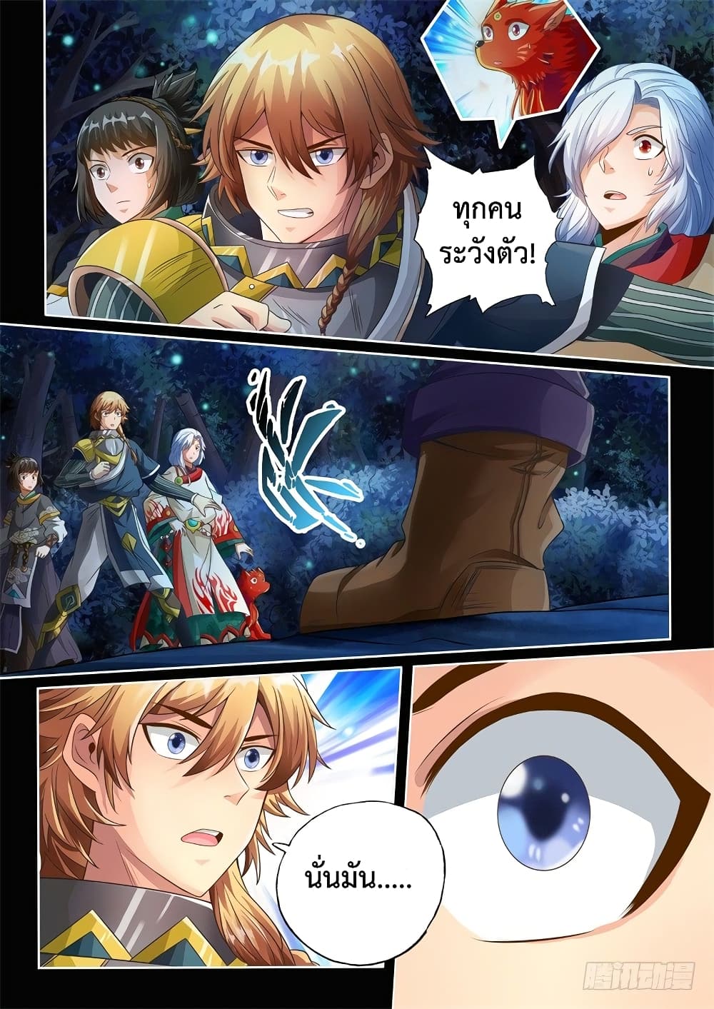 The Legend of Seven Leaves page 9