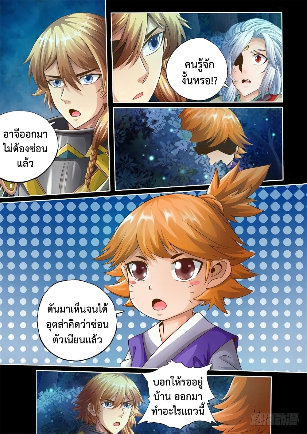 The Legend of Seven Leaves page 2