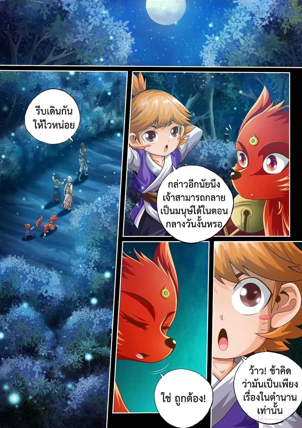 The Legend of Seven Leaves page 4