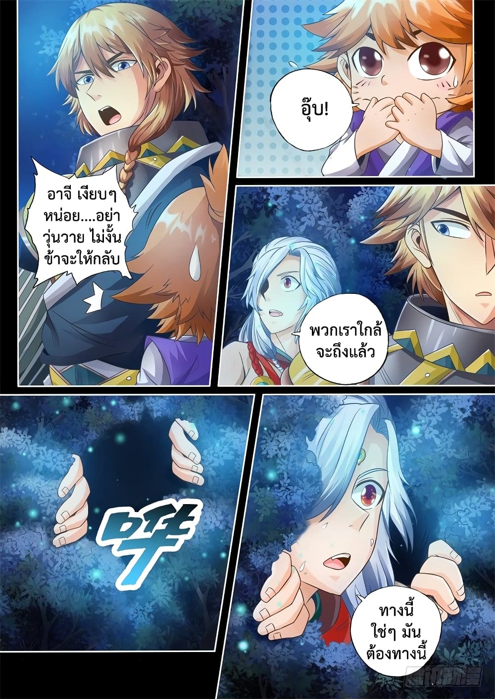 The Legend of Seven Leaves page 5