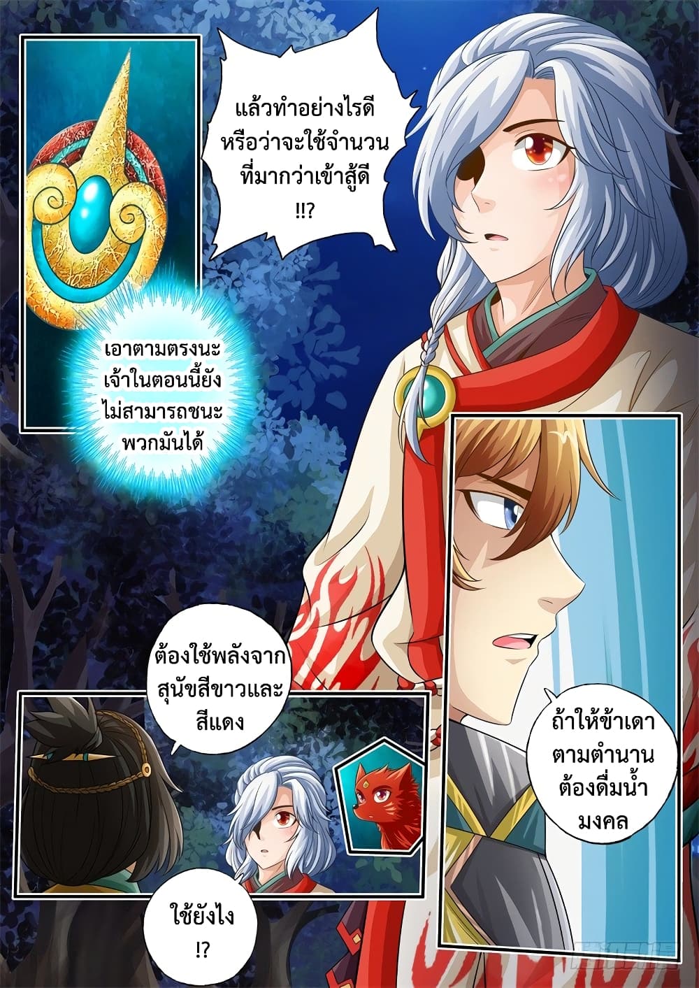 The Legend of Seven Leaves page 8