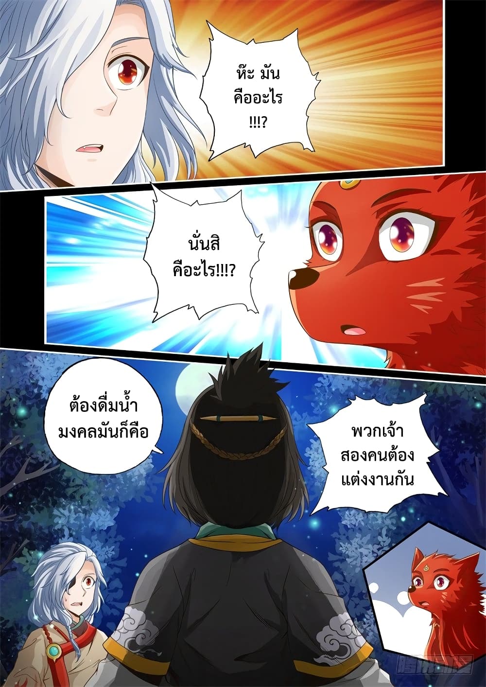 The Legend of Seven Leaves page 9