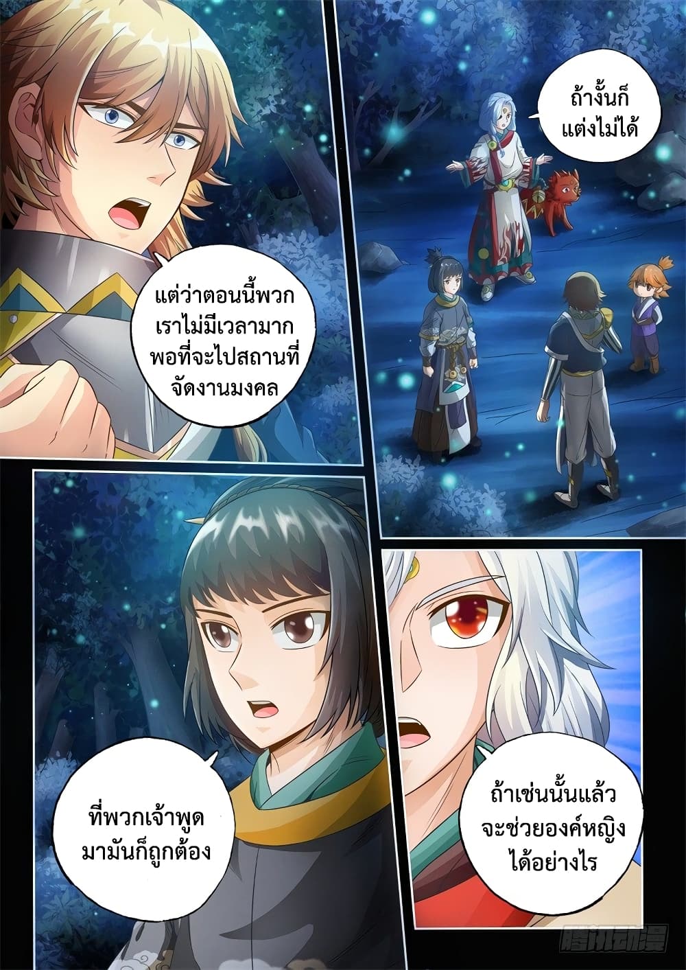 The Legend of Seven Leaves page 3