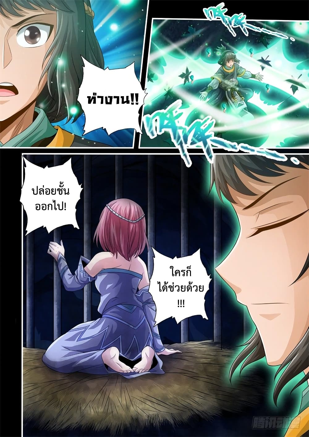 The Legend of Seven Leaves page 5