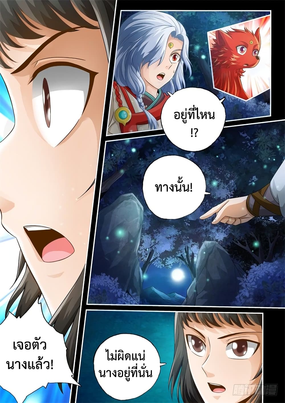 The Legend of Seven Leaves page 6