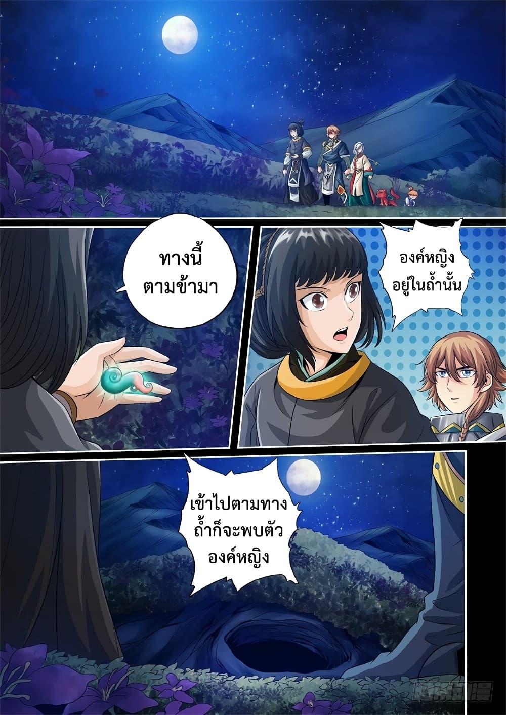 The Legend of Seven Leaves page 7