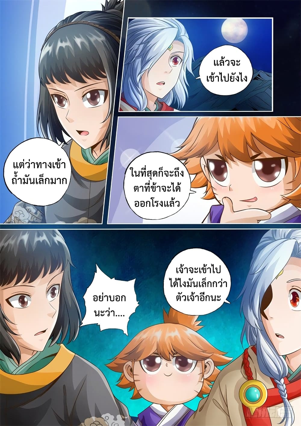 The Legend of Seven Leaves page 8