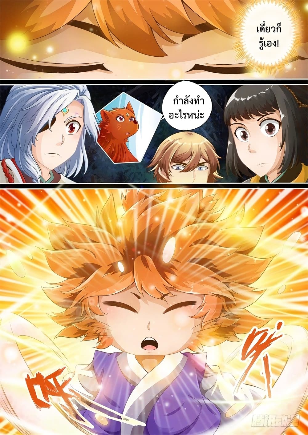 The Legend of Seven Leaves page 9