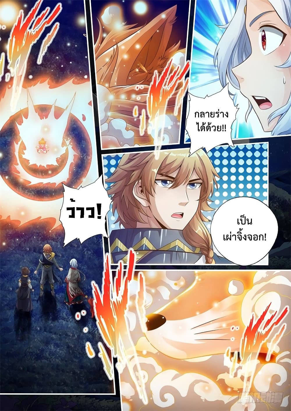 The Legend of Seven Leaves page 2