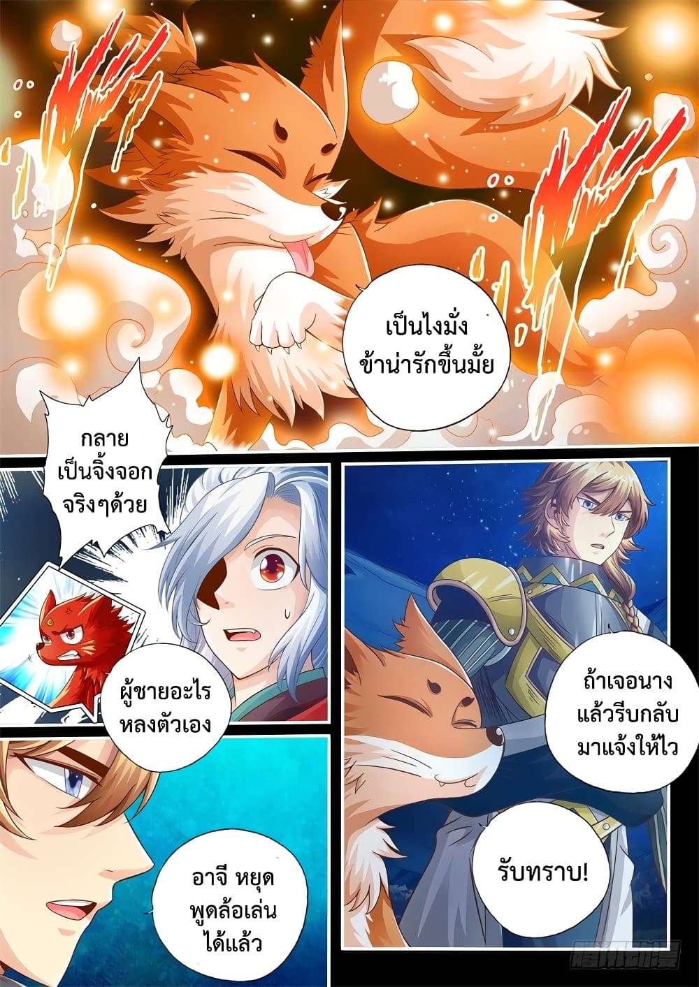The Legend of Seven Leaves page 3