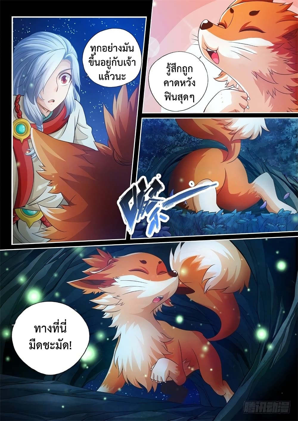 The Legend of Seven Leaves page 4