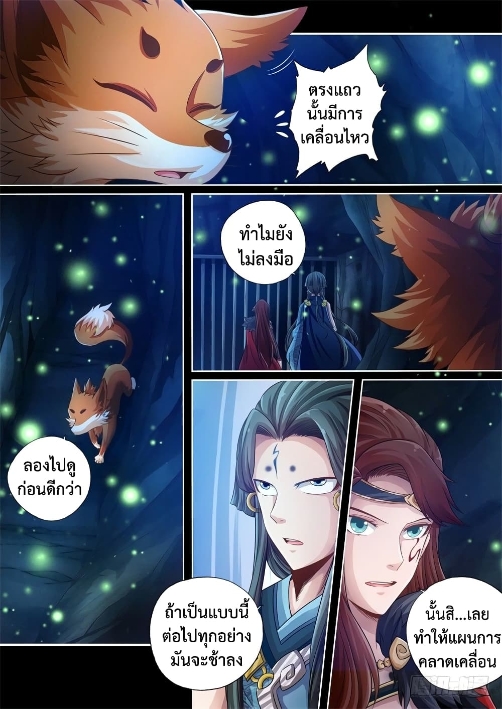 The Legend of Seven Leaves page 5