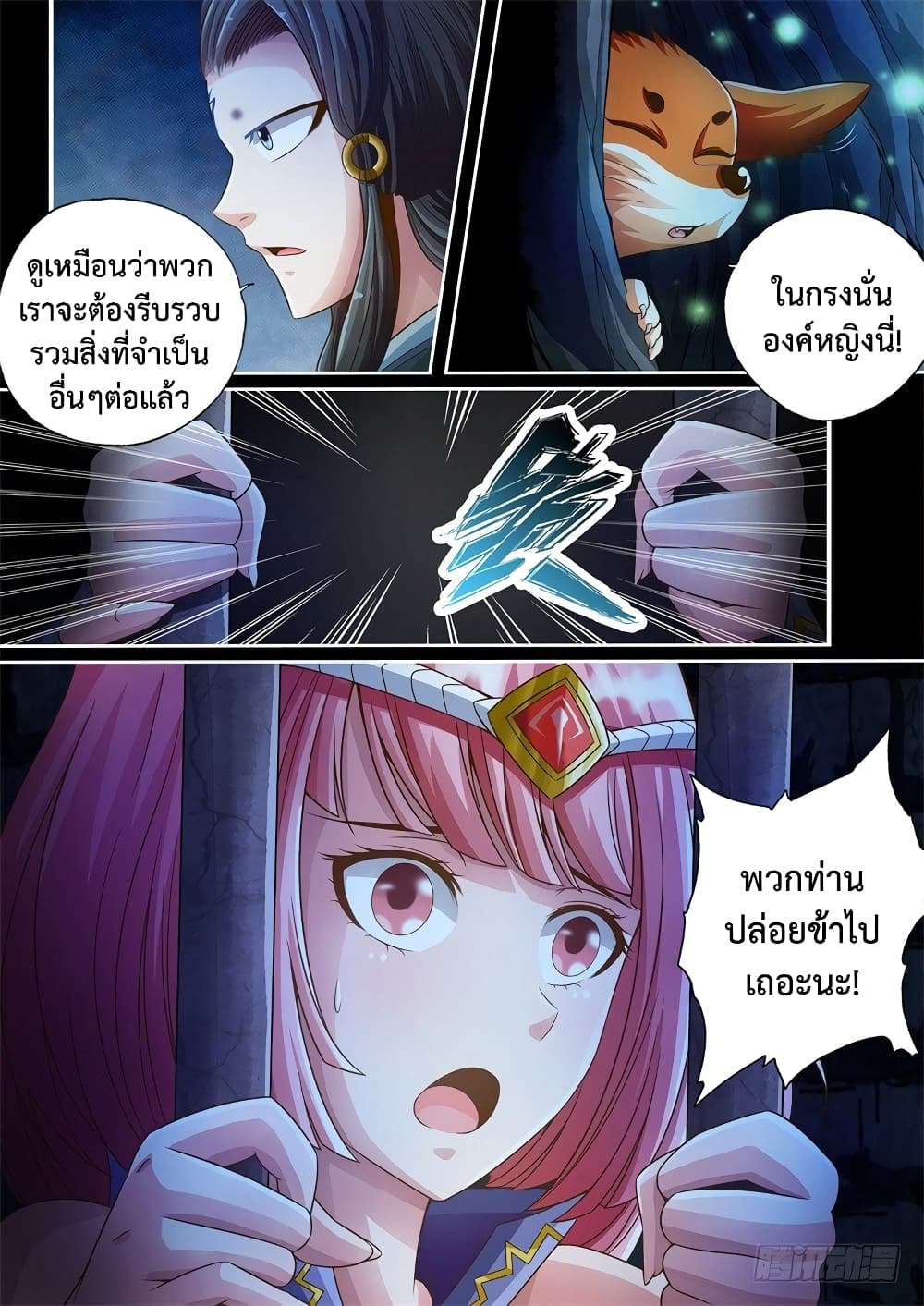 The Legend of Seven Leaves page 6
