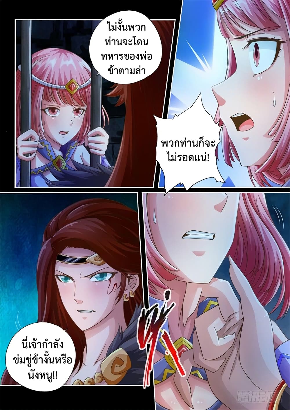 The Legend of Seven Leaves page 7