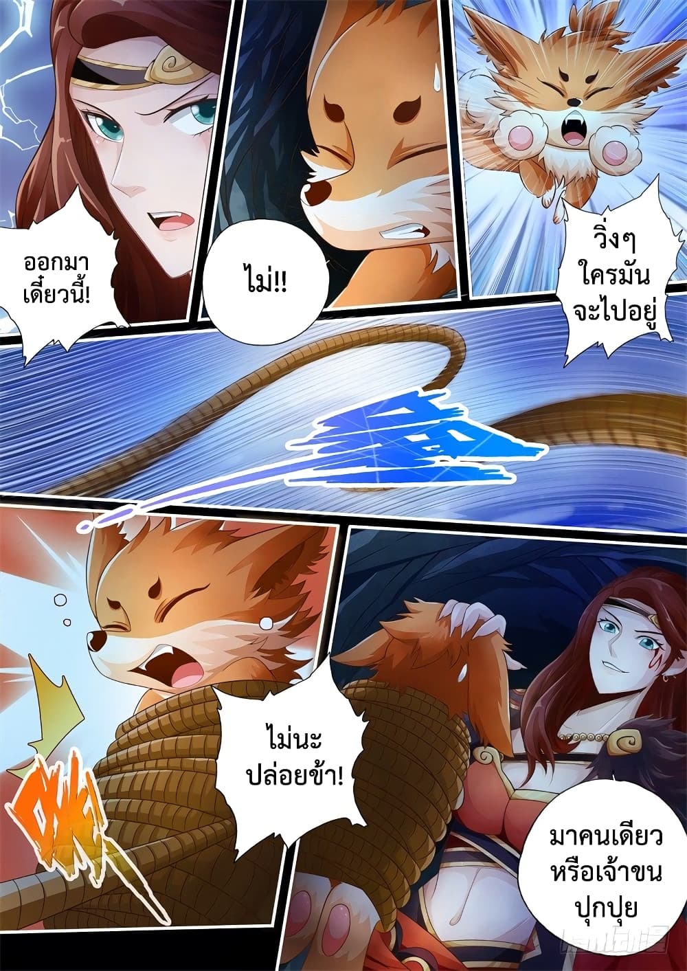 The Legend of Seven Leaves page 9