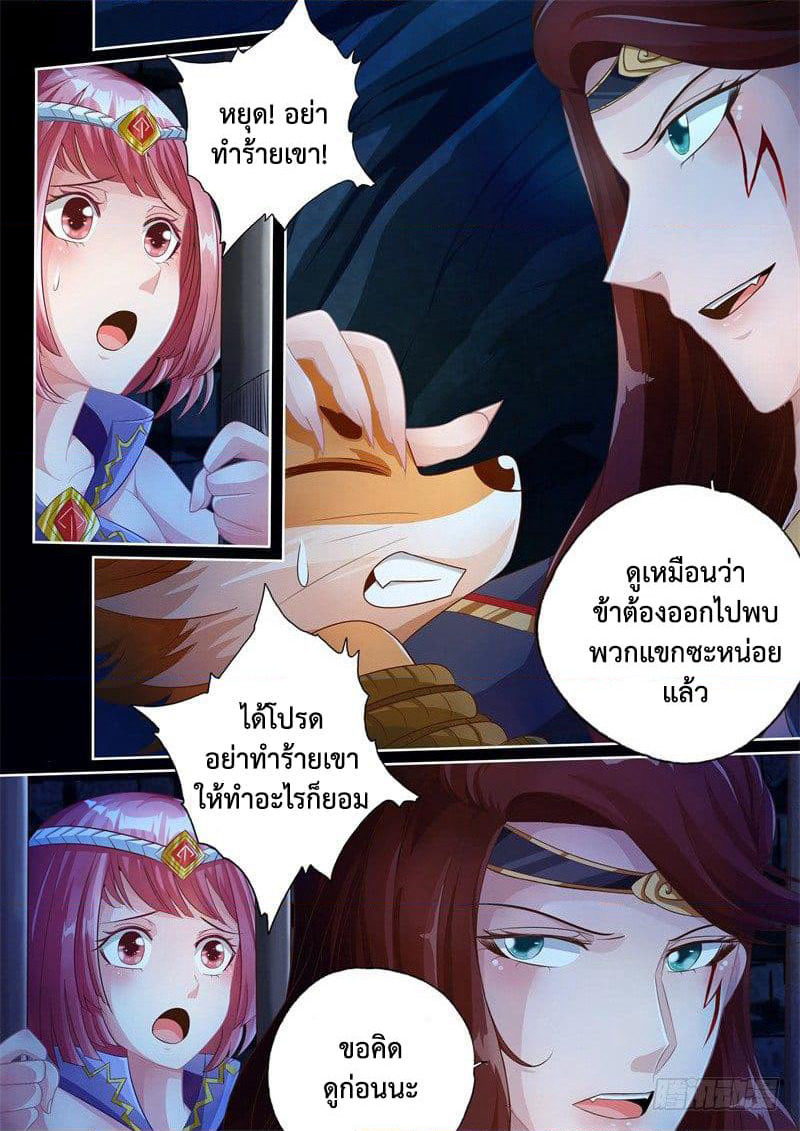 The Legend of Seven Leaves page 2