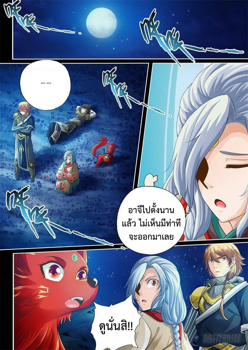 The Legend of Seven Leaves page 3