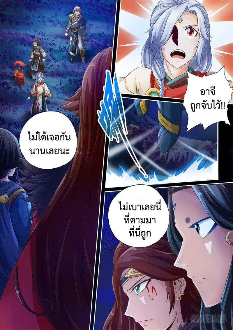 The Legend of Seven Leaves page 4