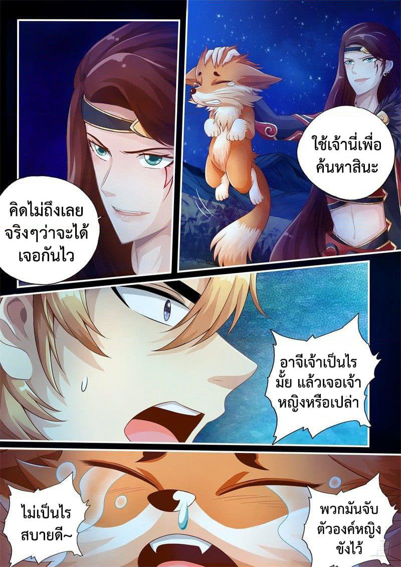 The Legend of Seven Leaves page 5