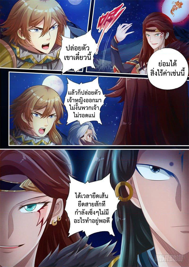 The Legend of Seven Leaves page 6