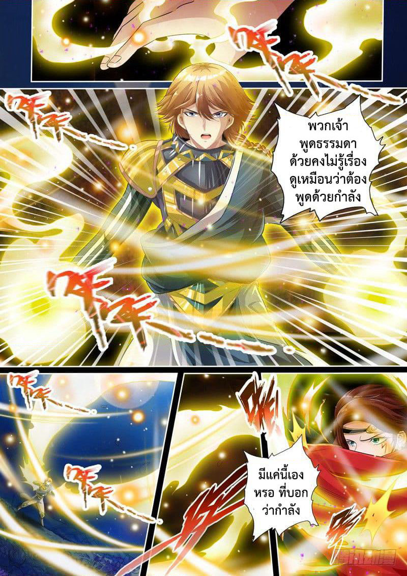 The Legend of Seven Leaves page 7