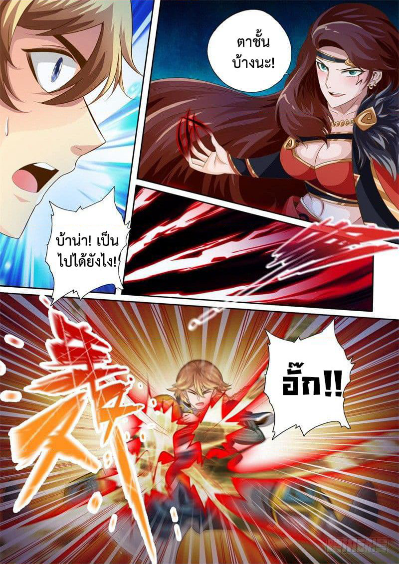 The Legend of Seven Leaves page 8