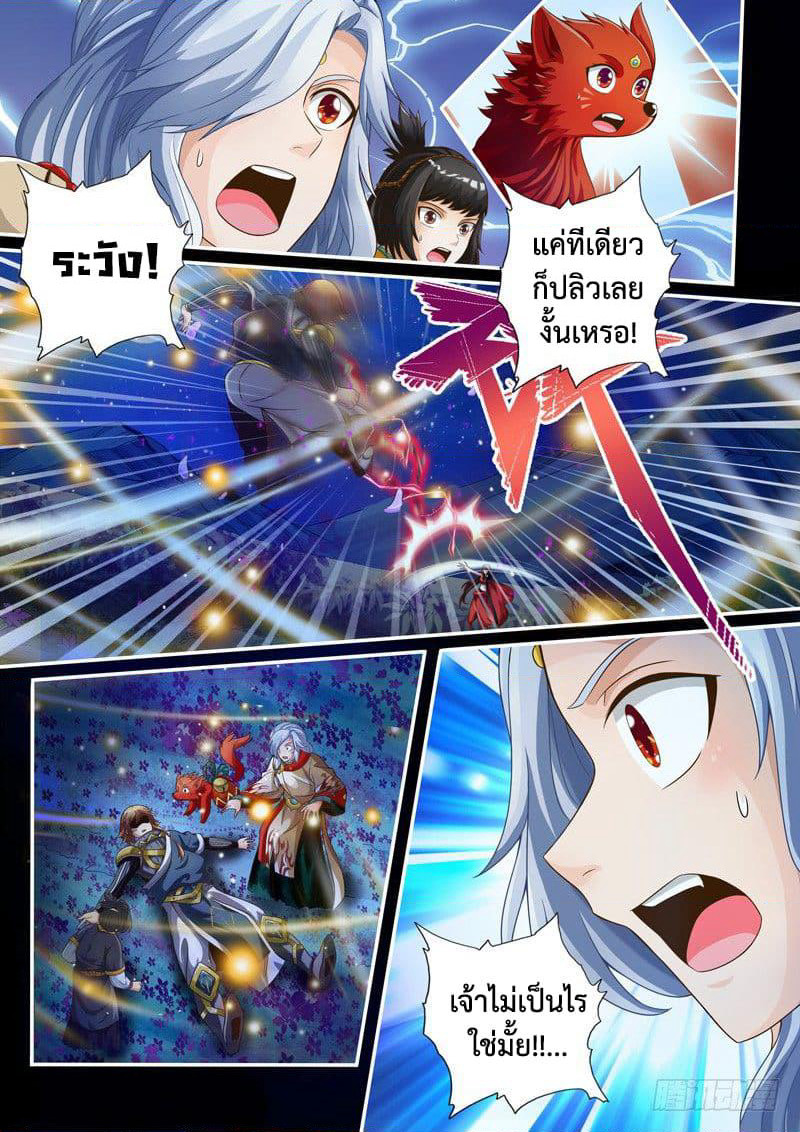 The Legend of Seven Leaves page 9
