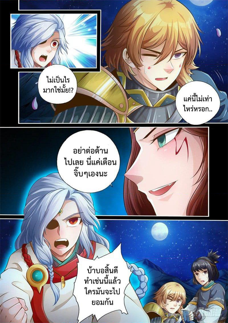 The Legend of Seven Leaves page 2