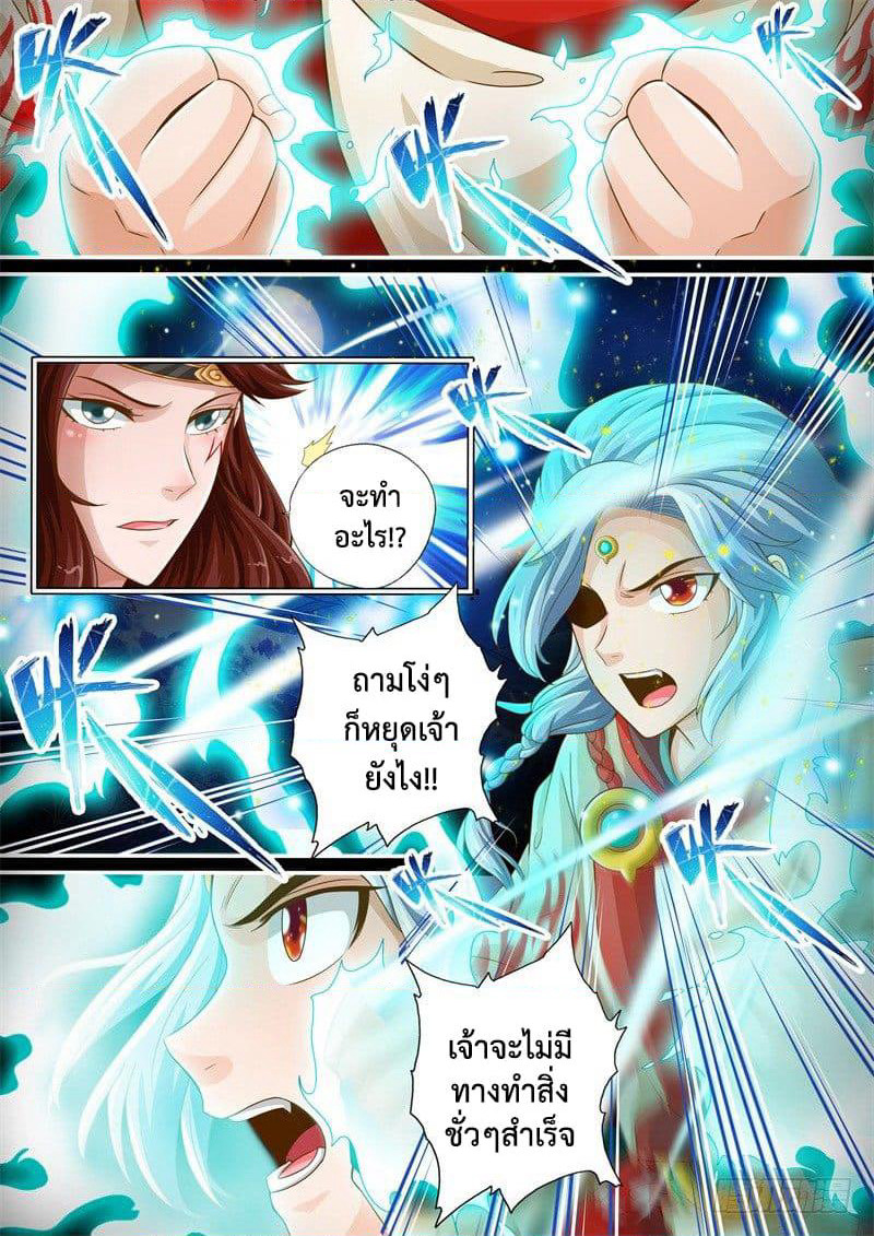 The Legend of Seven Leaves page 3