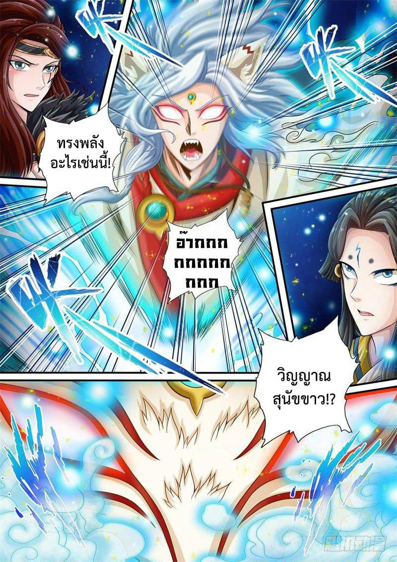 The Legend of Seven Leaves page 4