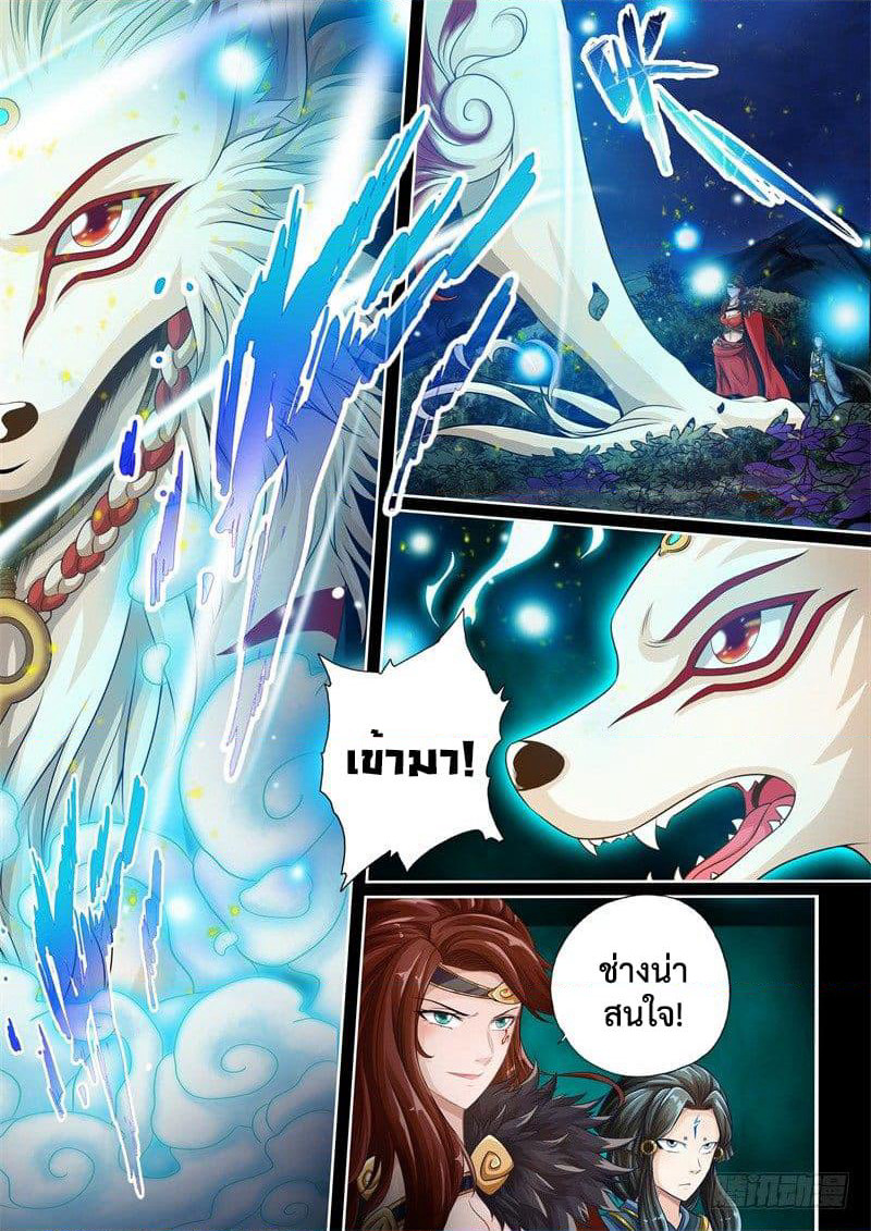 The Legend of Seven Leaves page 5