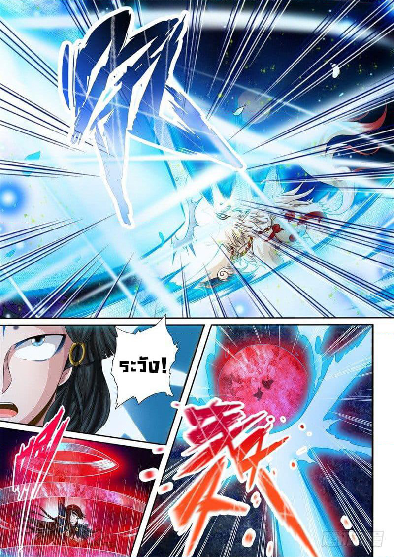 The Legend of Seven Leaves page 6