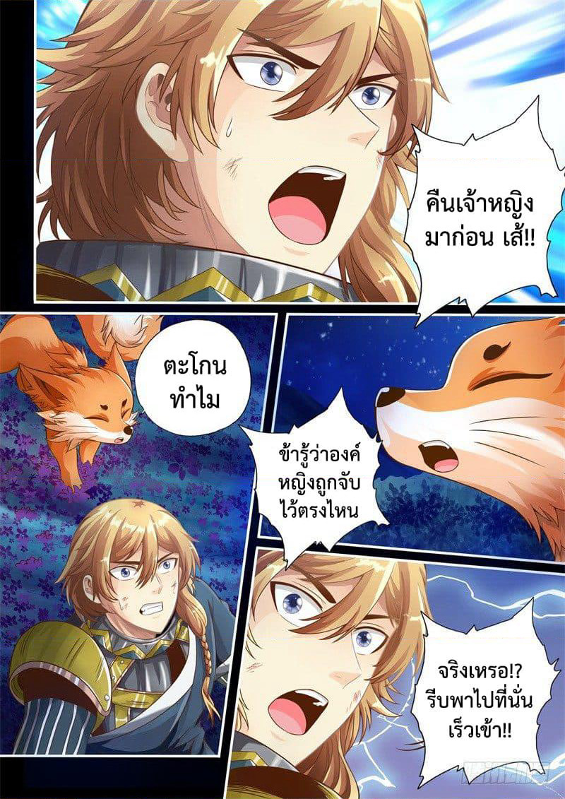 The Legend of Seven Leaves page 8