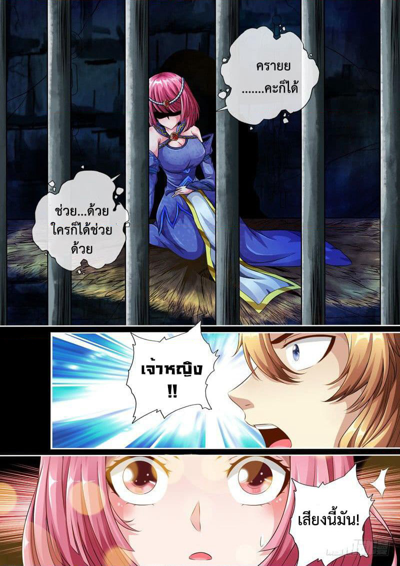 The Legend of Seven Leaves page 9