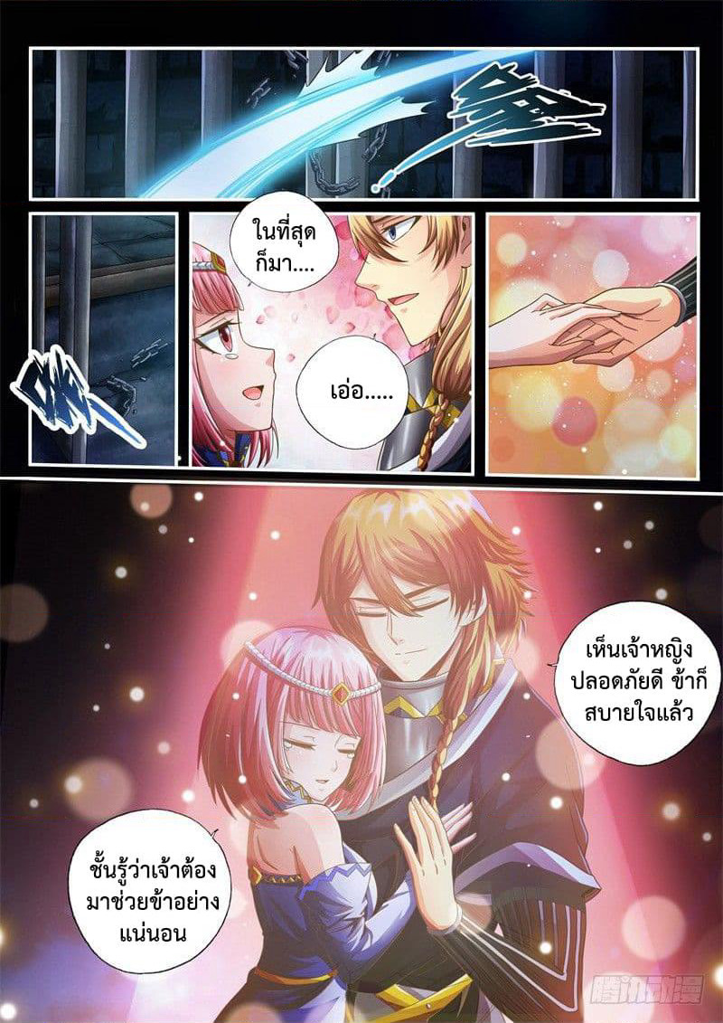 The Legend of Seven Leaves page 2